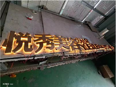 耒阳市做发光字招牌最怕出现什么问题？