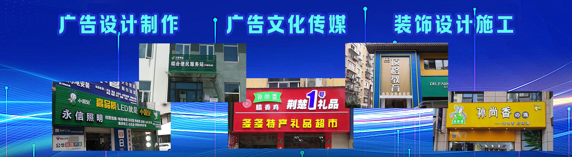 耒阳市店面门头招牌