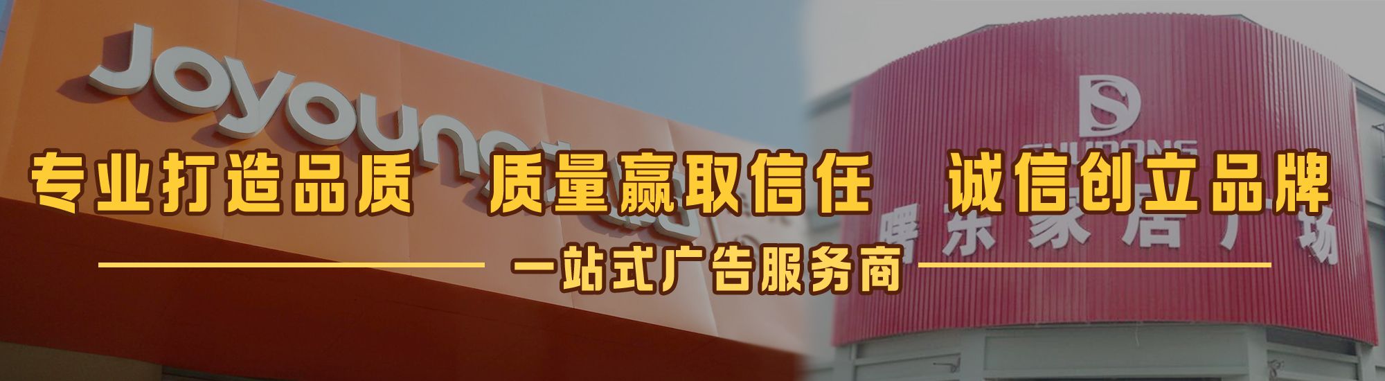 耒阳市店面门头招牌网