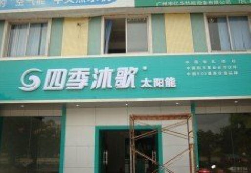 耒阳市连锁店门头多久换新一次合适？