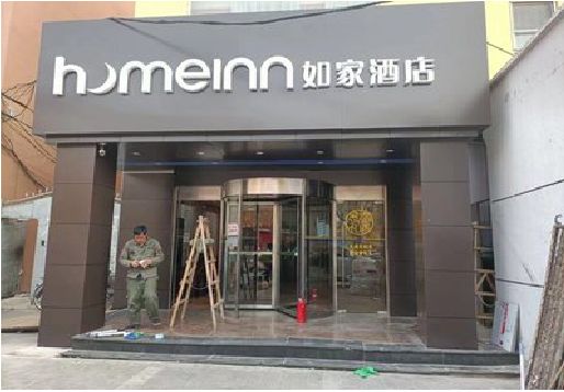 耒阳市铝塑板门头施工工艺。