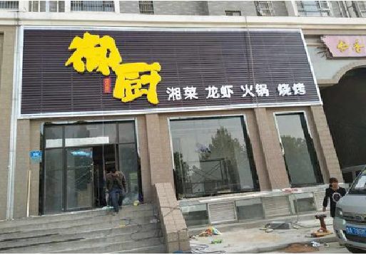 耒阳市彩钢扣板门头有哪些工艺？