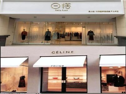 耒阳市商场里的服装店招牌可以怎么做？