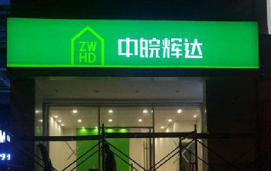 耒阳市客户如何选择不同材质的广告招牌？