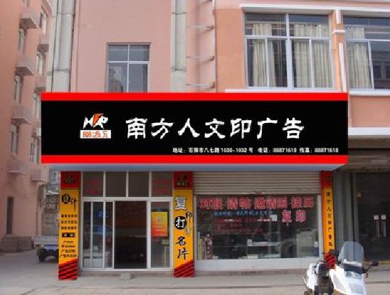 耒阳市广告招牌系统管理的关键。