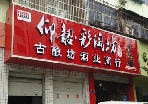 耒阳市好的招牌设计是怎么打造吸引力的？