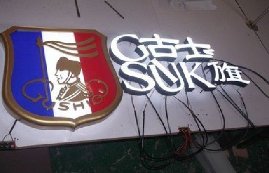 耒阳市LED发光字招牌制作简要说明。