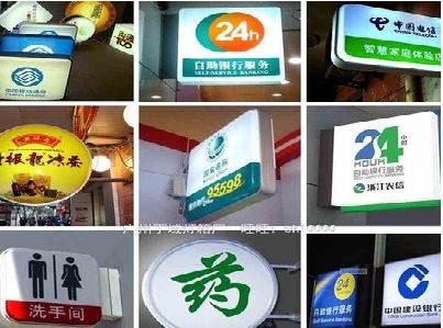 耒阳市灯箱招牌的种类。