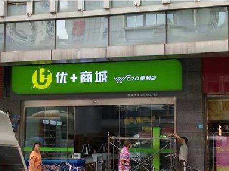 耒阳市做好门头招牌，吸引顾客。