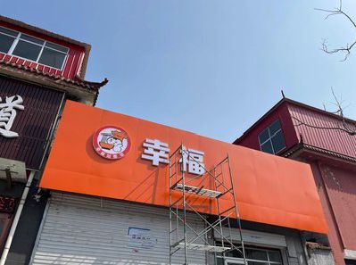 耒阳市铝塑板广告牌的安装工艺及流程。