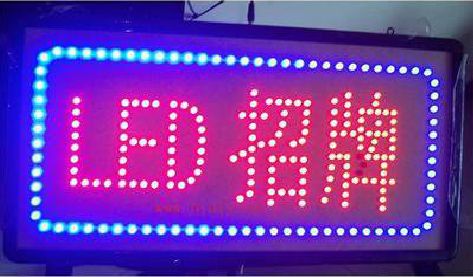 耒阳市LED招牌制作工艺与方法。