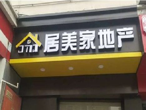 耒阳市门头广告牌怎么有效控制成本？