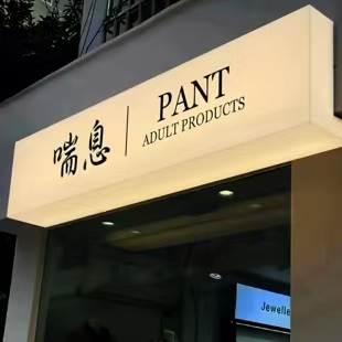 耒阳市户外广告对城市文化建设的作用